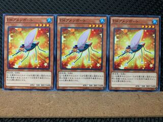 Popotan] Yu-Gi-Oh 5759 Performapal Skeeter Skimmer 3 normal