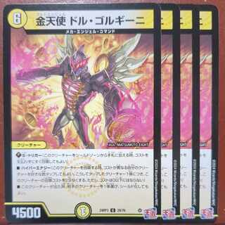 金天使 ドル・ゴルギーニ U 29/76