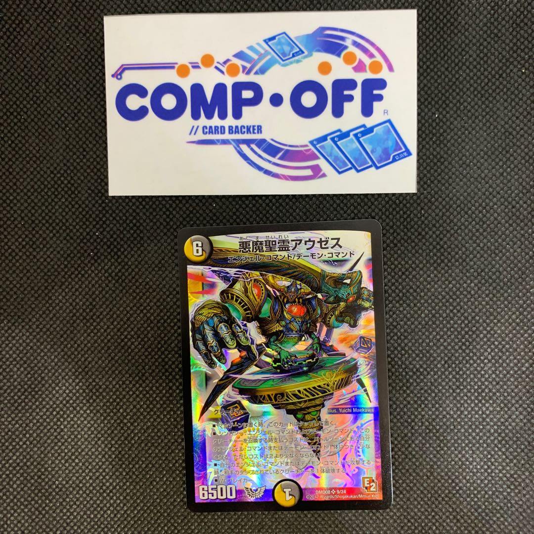 865 Mountain Room Darkness Demon Holy Spirit Auseth