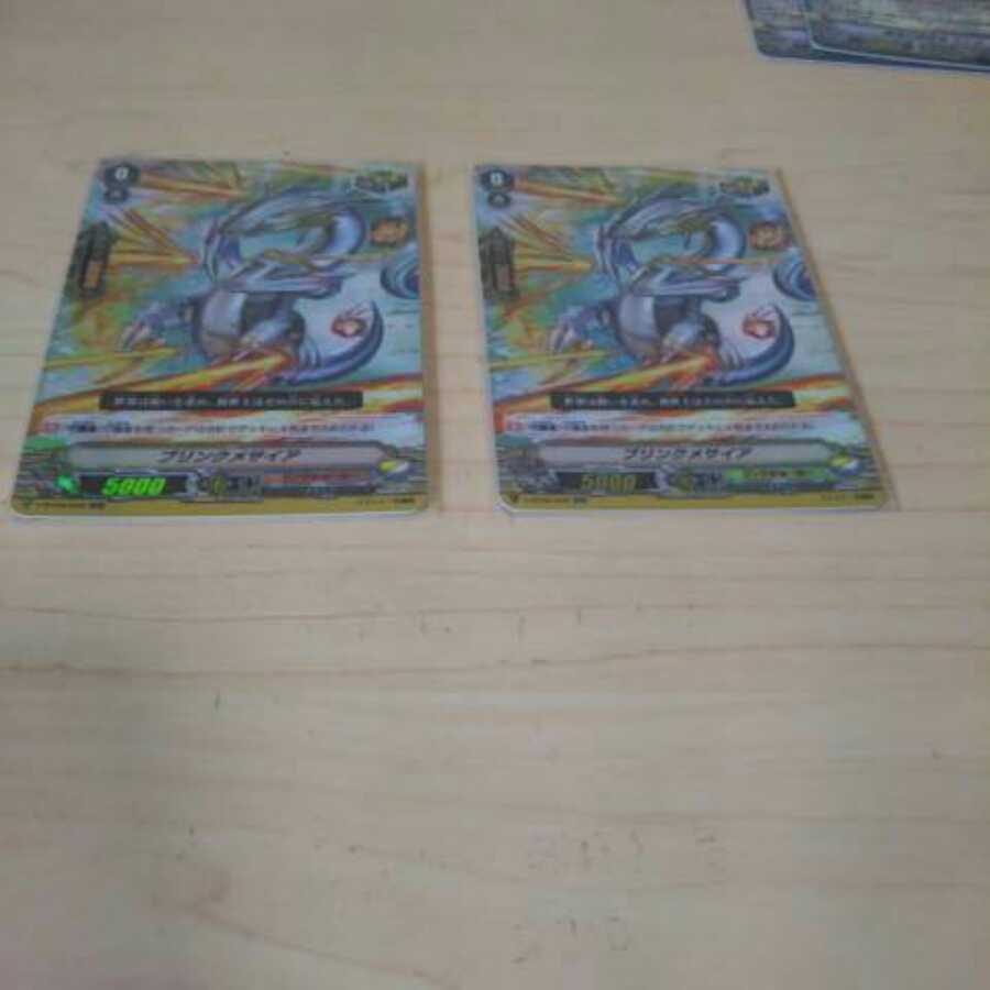 ブリンクメサイア