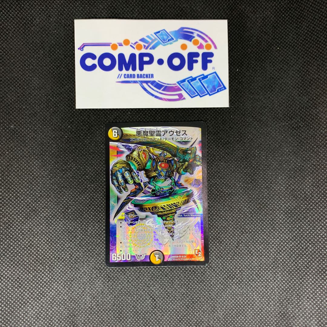 866 Mountain Room Darkness Demon Holy Spirit Auseth