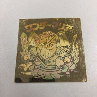 ワンダーマリア