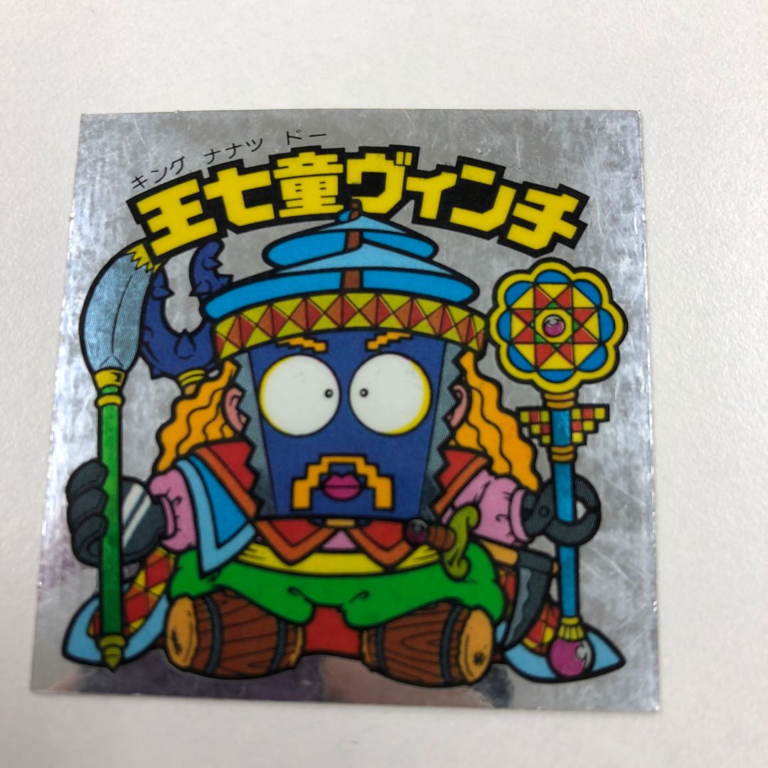 王七童ヴィンチ