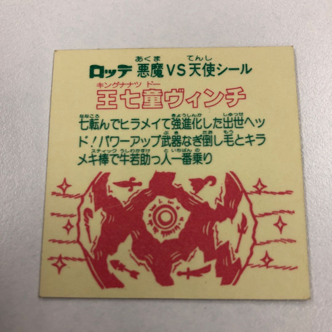 王七童ヴィンチ