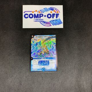 868 山室　クリスタル・ツヴァイランサー