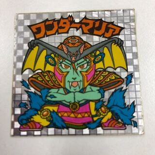 ワンダーマリア