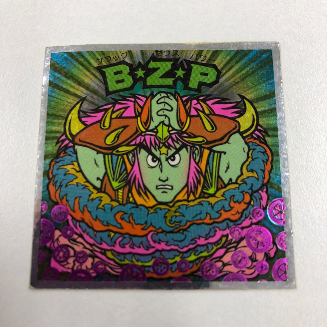B・Z・P