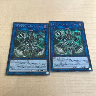 サクリファイス・アニマ SE