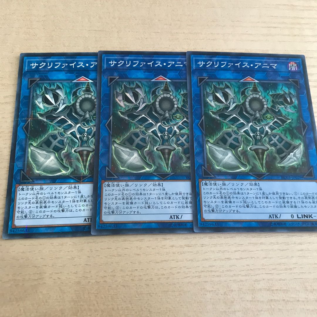 サクリファイス・アニマ