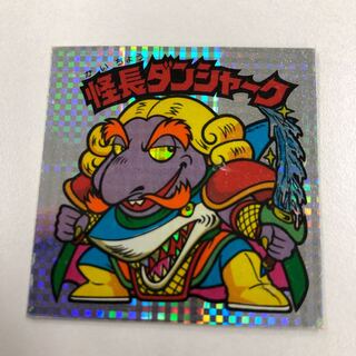 怪長ダンシャーク