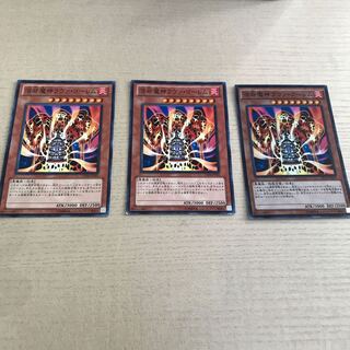 溶岩魔神ラヴァ・ゴーレム SR1枚  N2枚