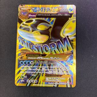 ゲンシカイオーガGX ur ゲンシカイオーガGX rr ゲンシカイオーガEX【RR】{032/070}