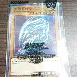 青眼の白龍 20th シークレット WCS2018」の激安通販 | magi