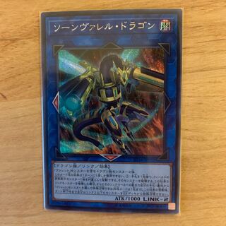 シク ソーンヴァレル・ドラゴン