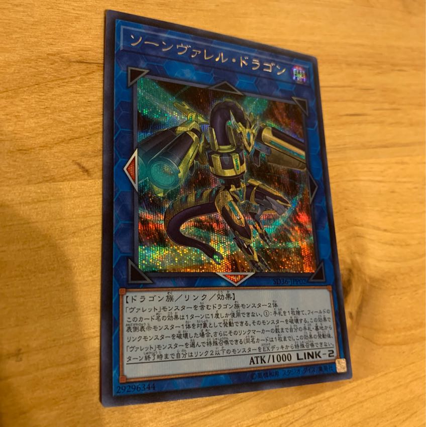 Siku Quadborrel Dragon