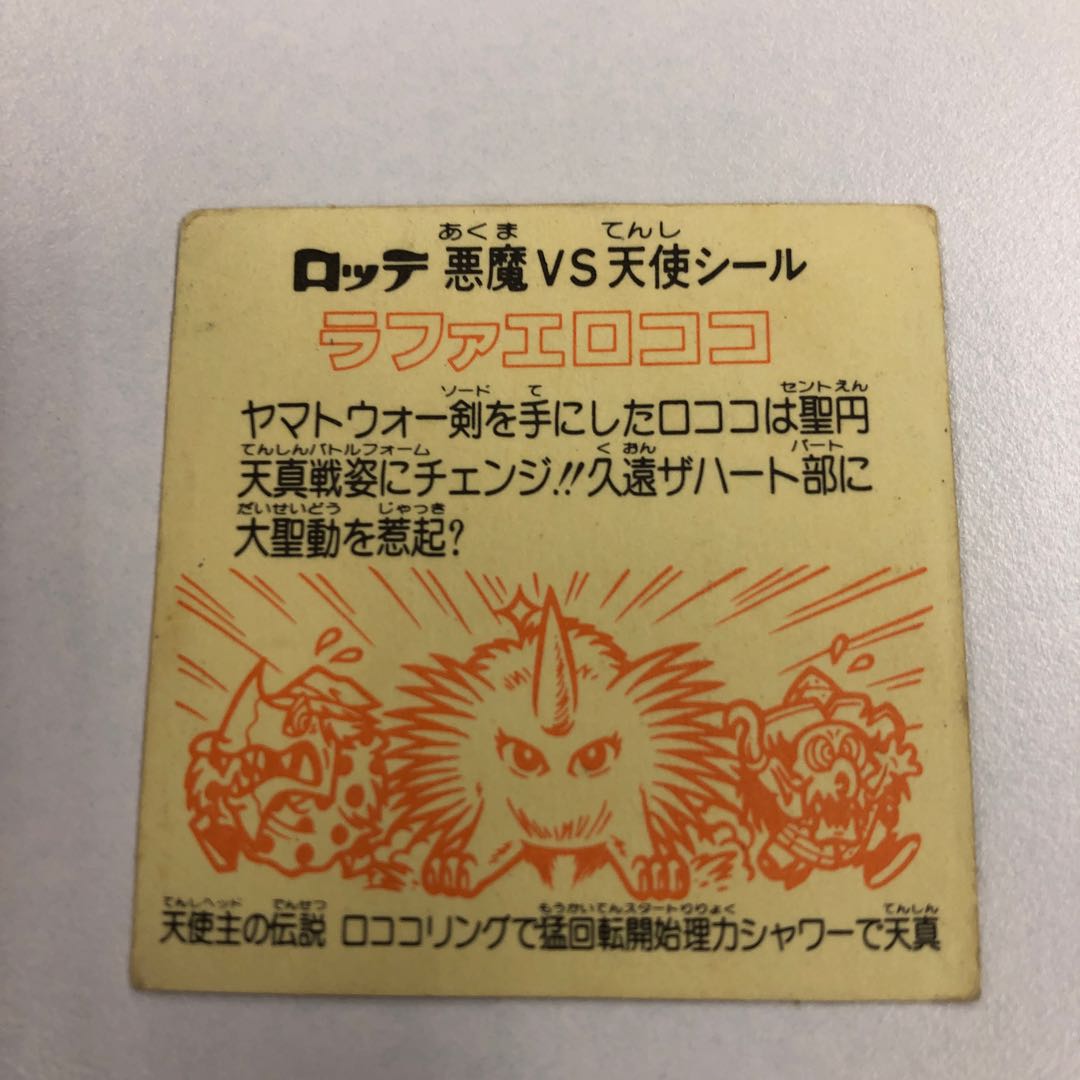 ラファエロココ