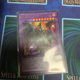 超魔導竜騎士-ドラグーン・オブ・レッドアイズ