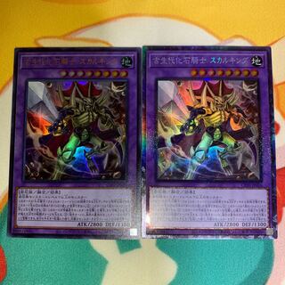 【多量・デッキパーツ】古生代化石騎士スカルキング他多数