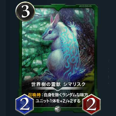 【専用】世界樹の霊獣 シマリスク 2枚