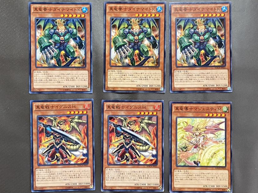 すぐ戦えれる命削り真竜