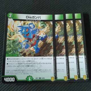 Disガンバ C 93/95