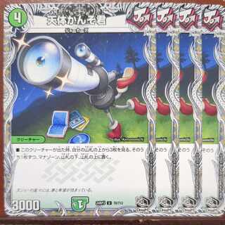 天体かんそ君(黒トレジャー) U T8/T12