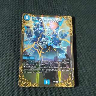 Hogan Blaster (Ultra Golden Card Spec.) U-foil G6/G10