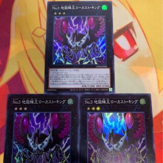 【おまけ付き】No.3地獄蝉王ローカストキング3枚セット