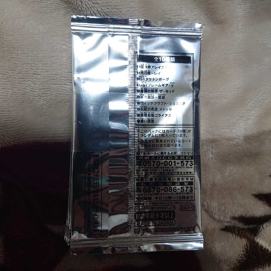 20thシークレットレア チャレンジパック 未開封 帯付き