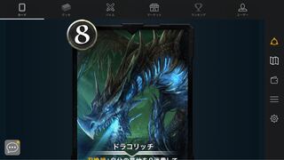 ドラコリッチ
