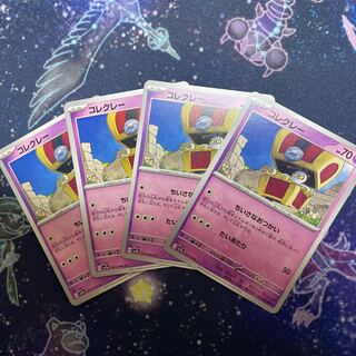 Coreclay 4-piece set