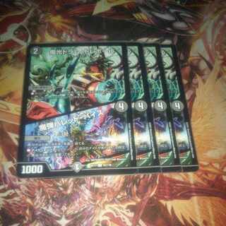 Magic Light Drum Trebor｜Magic Bullet Vice U 83/138