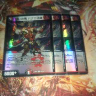 Bakuro Houshi, the demon of "Greed" VR 39/130