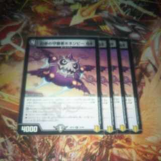 白骨の守護者ホネンビーGS C 75/95