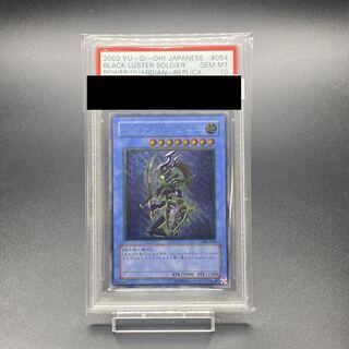 【PSA10】カオス・ソルジャー【レリーフ】{304-054} アルティメットレア 304-054