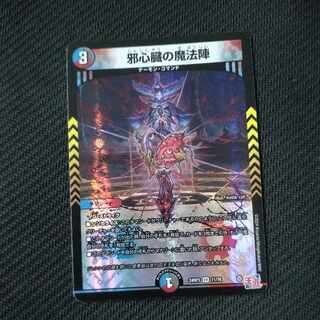 邪心臓の魔法陣 VR 11/76