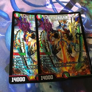 リュウセイ・天下五剣カイザー