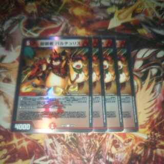 龍装者 バルチュリス U-foil 14/14