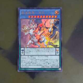 創星竜華-光巴 ウルトラレア DBCB-JP034　【木林堂】