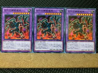 【ぽぽたん】遊戯王 5761 古代の機械魔神 3枚 ノーマル