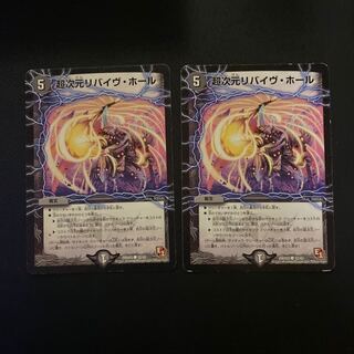 超次元リバイヴ・ホール