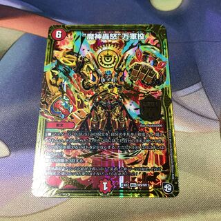 “魔神轟怒”万軍投