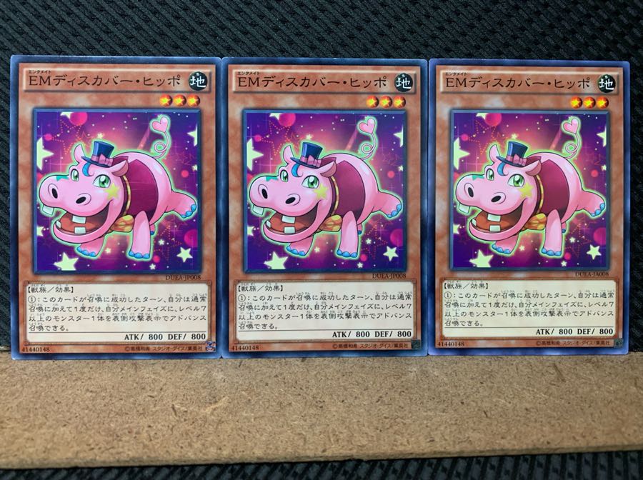 【ぽぽたん】遊戯王 5769 EMディスカバー・ヒッポ 3枚 ノーマル