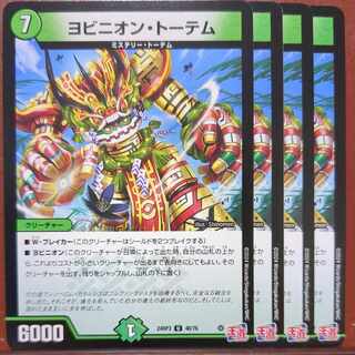 Yobinion Totem U 48/76