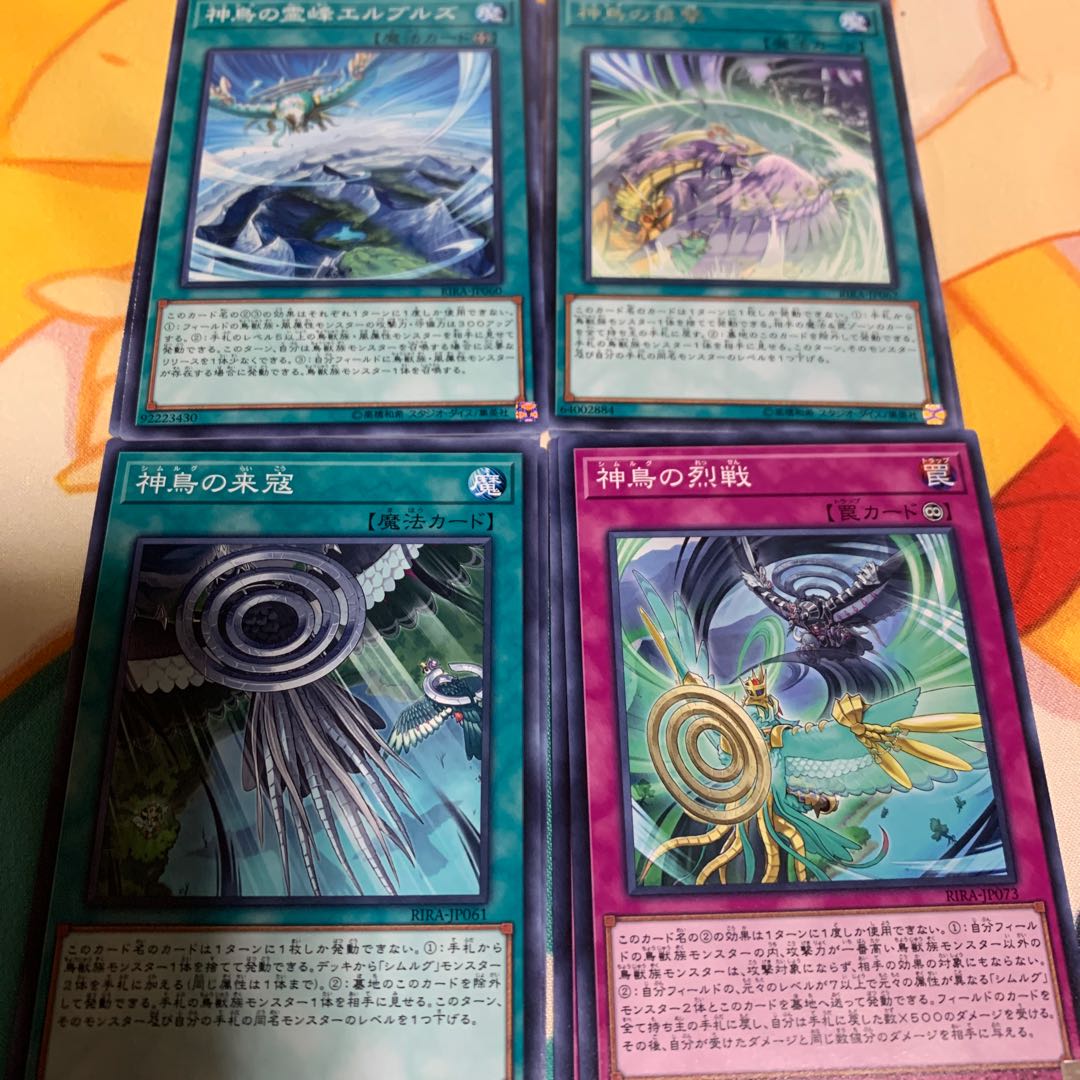 【テーマカード付き】烈風の覇者シムルグ4枚セット他多数