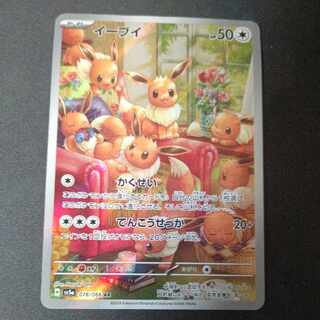 イーブイ AR 078/066