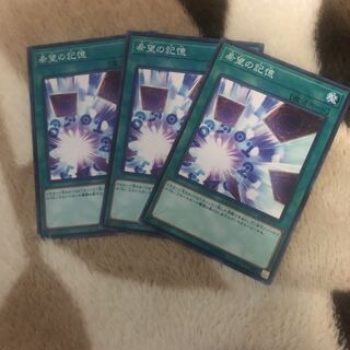 遊戯王　希望の記憶　ノーマルセット
