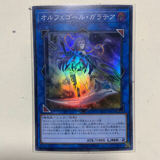 オルフェゴール・ガラテア SR