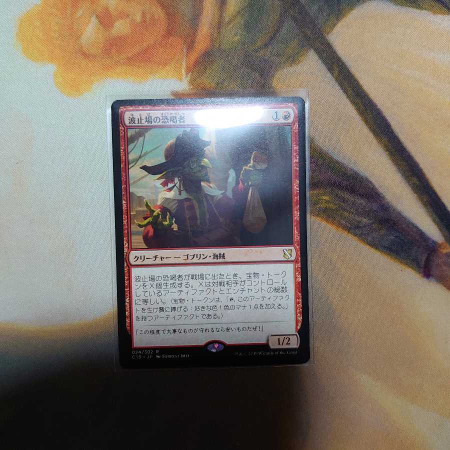 波止場の恐喝者(日)