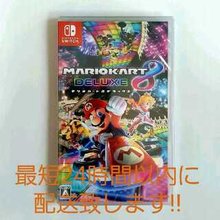 【新品】マリオカート8 デラックス